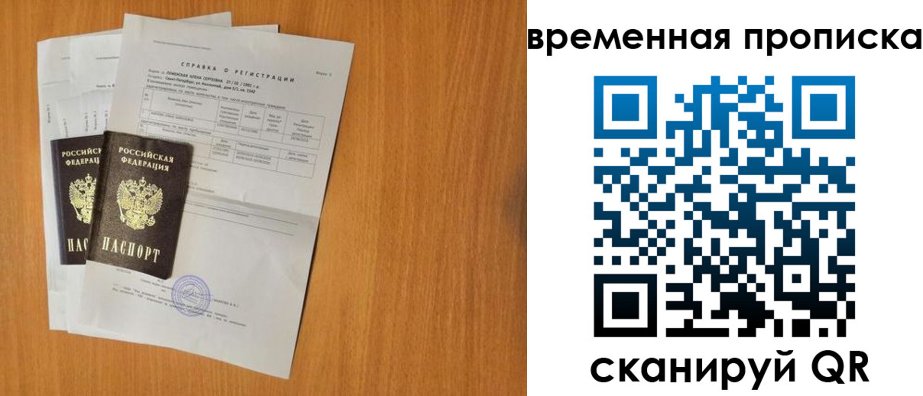 прописка для военкомата в Каменск-Шахтинском