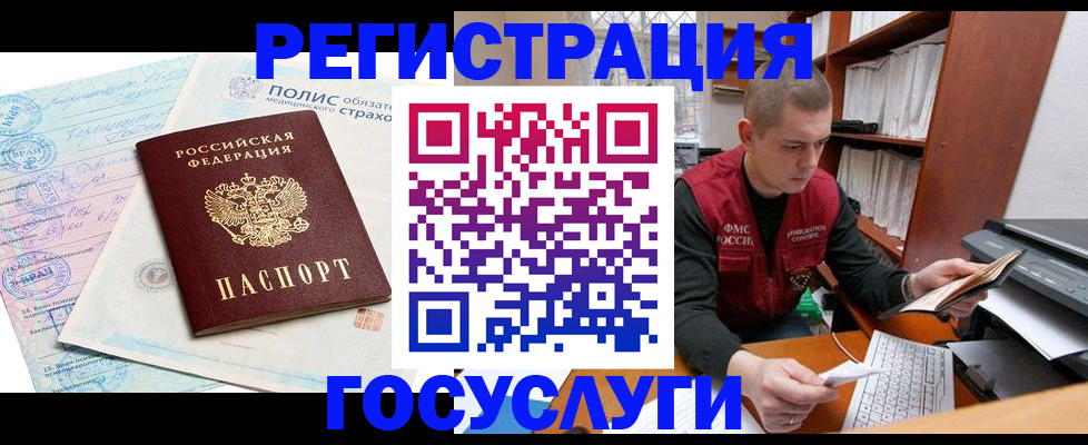 временная регистрация гарантия в Каменск-Шахтинском