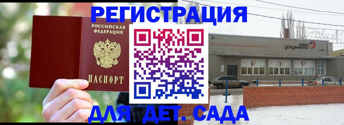 прописка паспорт в Каменск-Шахтинском