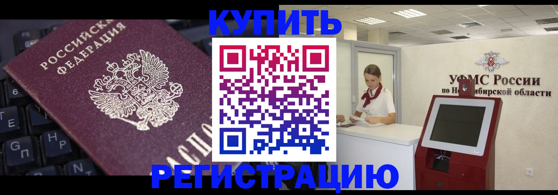 временная регистрация адрес в Каменск-Шахтинском