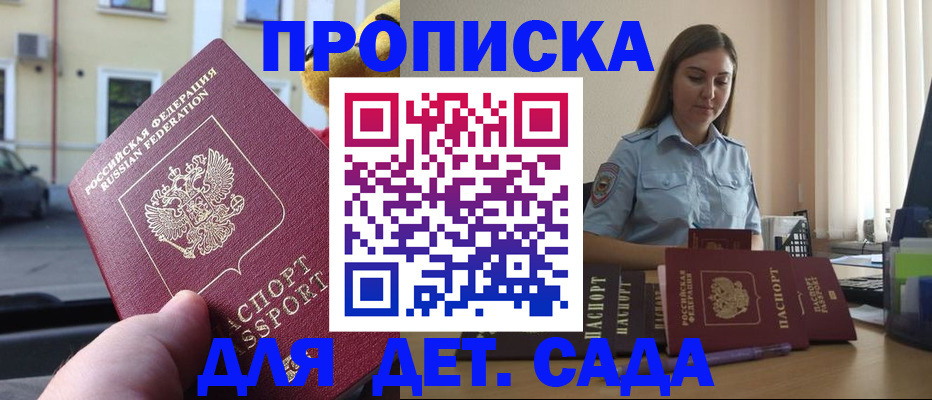 прописка иностранных граждан в Каменск-Шахтинском