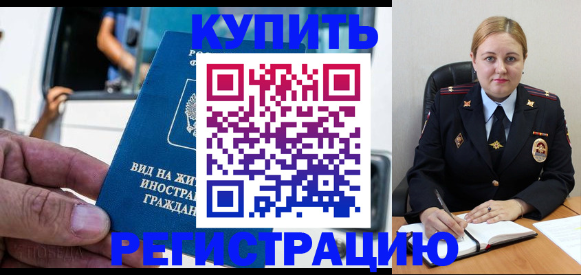 прописка гарантия в Каменск-Шахтинском
