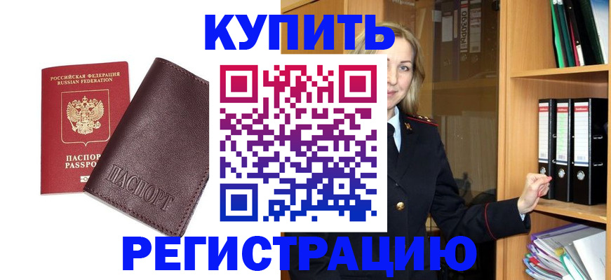 временная регистрация собственник в Каменск-Шахтинском