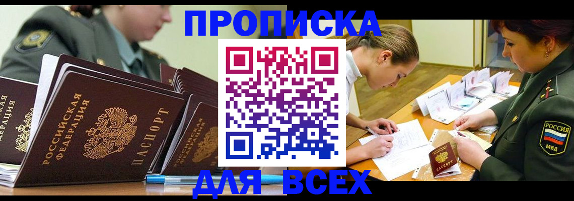 миграционный учет в Каменск-Шахтинском