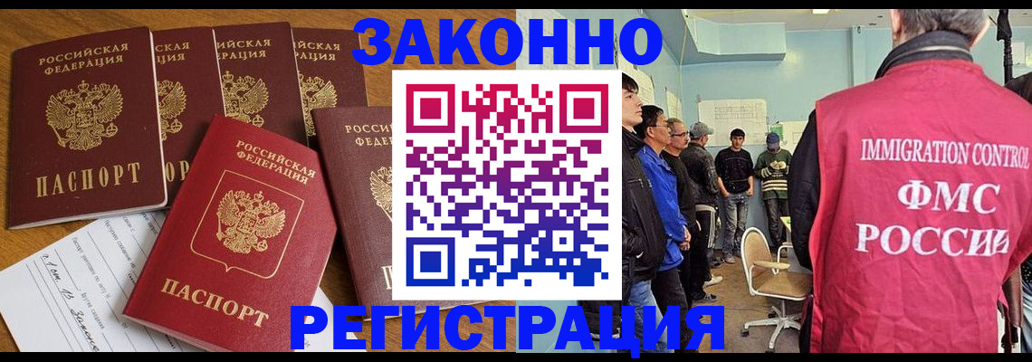 временная регистрация в Каменск-Шахтинском