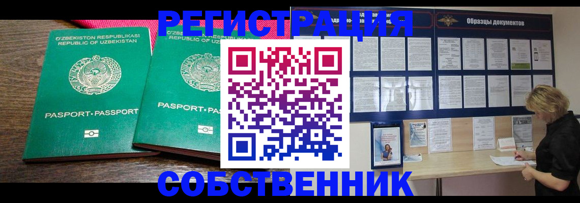 прописка для работы в Каменск-Шахтинском